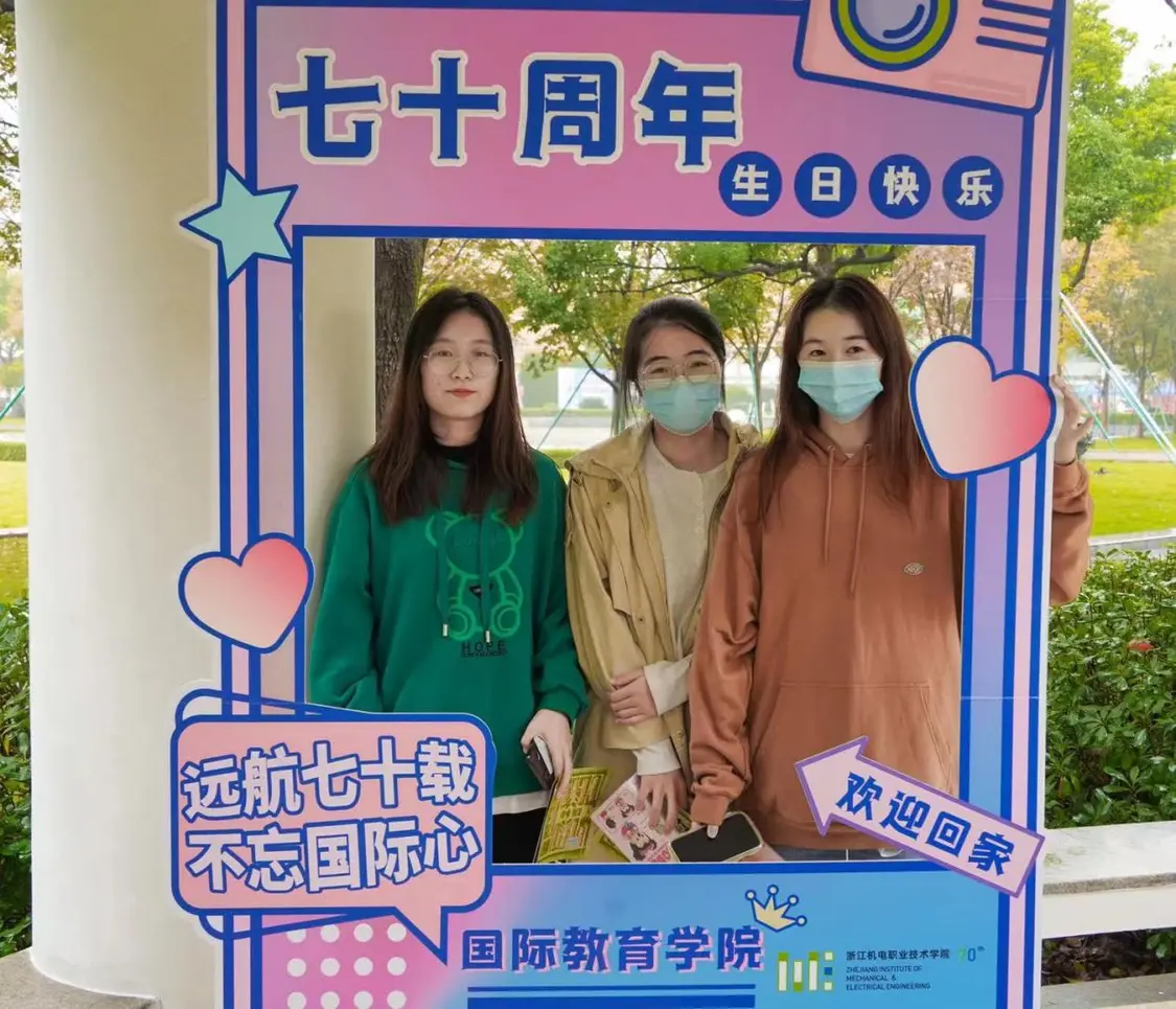 庆贺浙江机电职院七秩再聚首 共绘新篇向未来 庆贺浙江机电职院七秩再聚首 共绘新篇向未来