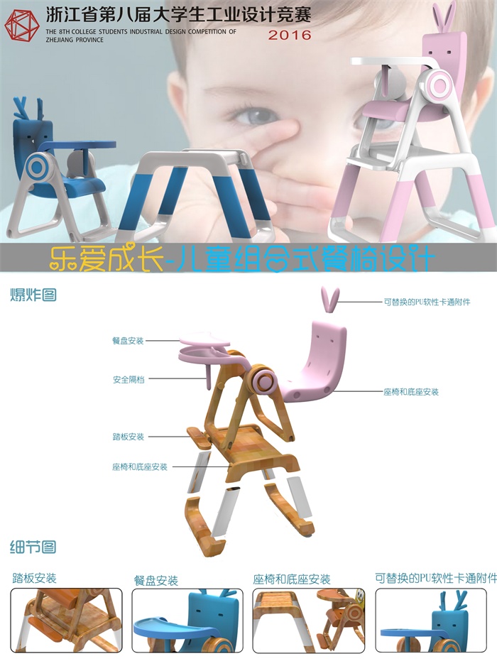 乐爱成长——儿童餐椅.jpg 乐爱成长——儿童餐椅.jpg