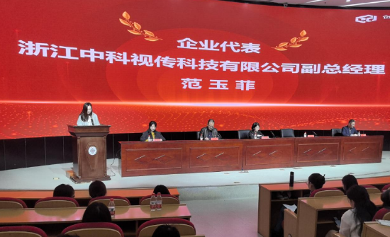 浙江中科视传科技有限公司副总经理范玉菲 浙江中科视传科技有限公司副总经理范玉菲