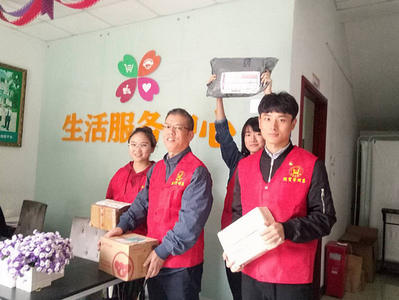 爱心快递1.png 爱心快递1.png