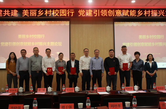 大学生乡村振兴创新创意创业导师聘任