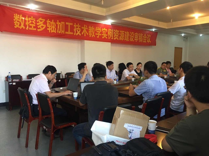 会议研讨照片.jpg 会议研讨照片.jpg