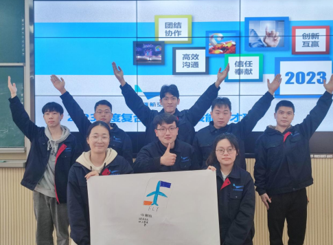 华瑞航空复合材料生产订单班2023届同学素质拓展培训
