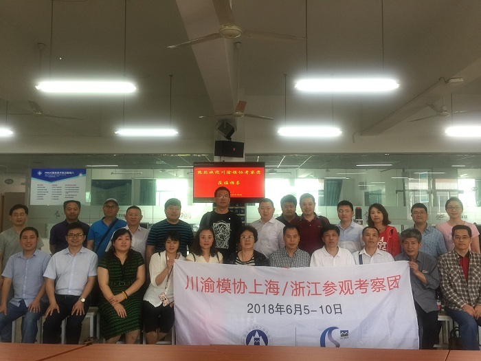 川渝模协来访.jpg