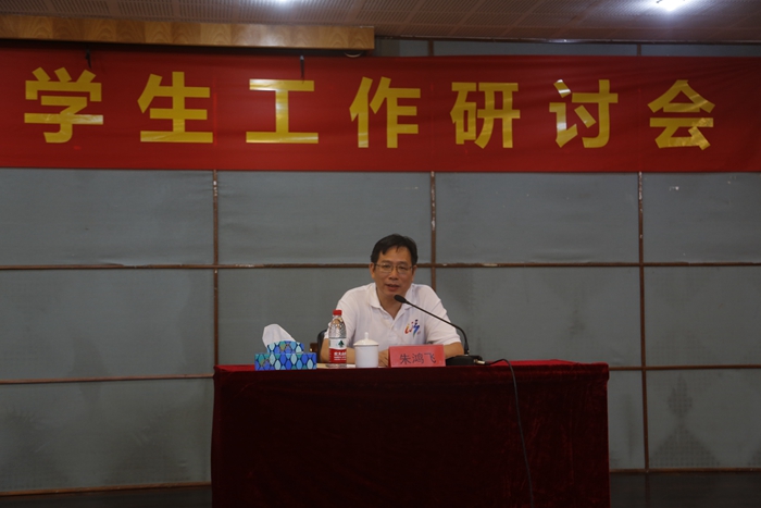 我校召开2017年暑期学生工作研讨会IMG_3107_副本700.jpg