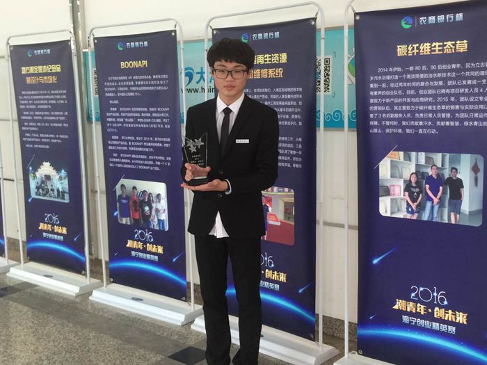 海宁创业比赛_副本700.jpg 海宁创业比赛_副本700.jpg